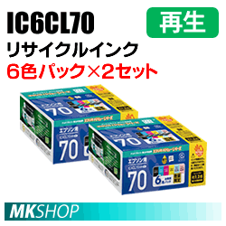 送料無料 エプソン用 IC6CL70 リサイクルインクカートリッジ 6色パック×2箱 エコリカ ECI-E70V-6P (代引不可)