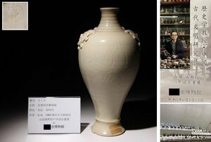 博物館展示品　来歴有　215　宋時代　定窯刻花獅頭瓶　高さ約28.5cm　(検)白磁 陽刻 陰刻 花瓶 唐物 中国美術