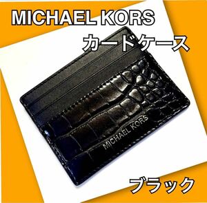 MICHAEL KORS マイケルコース カードケース 正規品 メンズ 新品