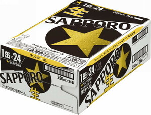 激安サッポロ黒ラベル350ｍｌ缶2箱（48本）セット。箱が傷まないダンボールでの発送です。