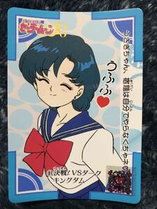 トレカ ☆ 美少女戦士セーラームーン 1993年 当時物 バンダイ カードダス ☆ 81 マーキュリー 水野亜美 トレーディングカード