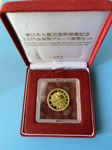 1万円金貨　東日本大震災復興事業記念　純金　鯉のぼり15.6g コイン 造幣局