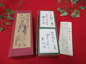 6GY2633　芭蕉/去来/蕪村/一茶　俳聖カルタ かるた　ゆたか編集