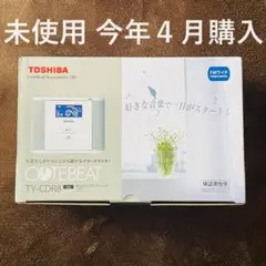 ４月購入納品書付 TOSHIBA 東芝 ＣＤラジオ TY-CDR8　ワイドFM