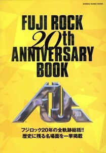 フジロック２０ｔｈアニバーサリー・ブック フジロック２０年の全軌跡総括！！歴史に残る名場面を一挙掲載 ＳＨＩＮＫＯ　ＭＵＳＩＣ　ＭＯ
