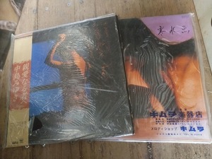 中島みゆき　LP２枚