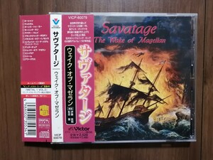 サヴァタージ SAVATAGE / ウェイク・オブ・マゼラン