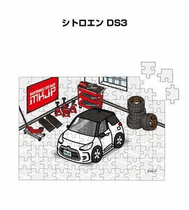 MKJP パズル 108ピース シトロエン DS3 送料無料