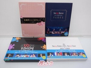 Sexy Zone Blu-ray 4点セット [難小]