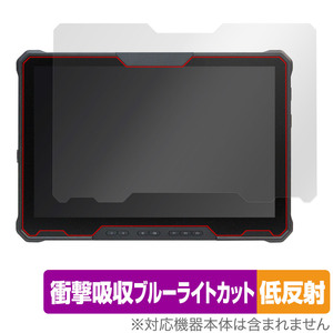 Dell Latitude 7230 Rugged Extremeタブレット 保護 フィルム OverLay Absorber 低反射 衝撃吸収 反射防止 ブルーライトカット 抗菌