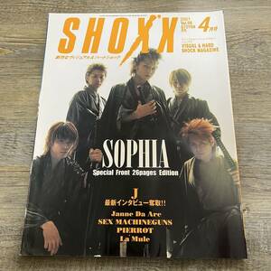 J-220■SHOXX 2001年4月号 Vol.98（ショックス）■SOPHIA Janne da Are SEX MACHINEGUNS PIERROT■音楽専科社■音楽情報誌