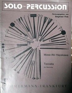 早川 正昭 トッカータ マリンバ 輸入楽譜 Msa-aki Hayakawa Toccata fur Marimba 現代音楽 洋書