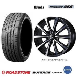 取寄せ品 4本 WEDS ライツレーMS 7.5J+48 5H-114.3 ロードストーン SPORT04 23年 225/50R18インチ エスティマ C-HR レガシィB4 RVR