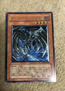 遊戯王カード　サイバーダークエッジ　レリーフ　中古品