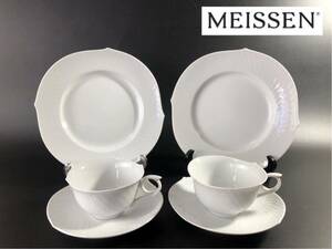 1000円〜■★Meissen★マイセン 波の戯れ ホワイト カップ&ソーサー プレート 洋食器 まとめ★okoy2676691-311★r30542