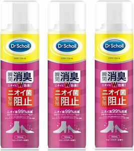 150ml×3個 【まとめ買い】ドクターショール 消臭 抗菌 靴スプレー ベビーパウダーの香り 150ml×3個 靴消臭