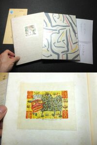 梶山俊夫蔵書票作品！残夢遊戯帖！限定15部！木版画15枚！直筆サイン！　　　検棟方志功恩地孝四郎前川千帆川上澄生武井武雄川西英勝平得之