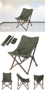 【値下げ】 キャンプ チェア ローチェア アウトドア コンパクト 折りたたみ 椅子 軽量 おしゃれ オリーブ M5-MGKFGB90082OV