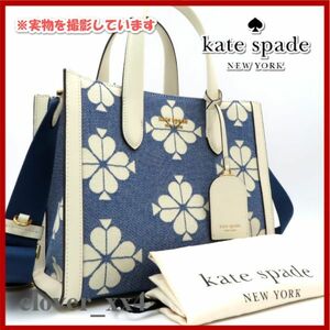 【極美品 2023年】ケイトスペード ショルダーバッグ スペードフラワー ジャカード ツートン マンハッタン ブルー kate spade バッグ