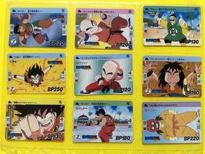 当時物　ドラゴンボール　カードダス　2弾　復刻　1995年 ノーマル　36枚セット