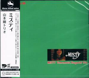 TBM★山本剛トリオTsuyoshi Yamamoto Trio/ミスティMisty