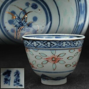 JK364 清康煕 青花玲瓏瓷茶杯・蛍手煎茶碗 径7.2cm 重60g・青花玲瓏瓷描金花紋杯 煎茶道具 中国古玩