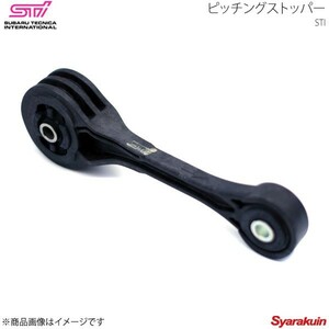 STI エスティーアイ ピッチングストッパー レガシィB4 BL アプライド:A/B/C/D/E/F ST410404S000