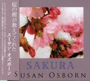 (中古品)SAKURA/桜の花が教えてくれたこと