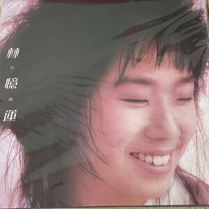 林憶蓮 Sandy Lam サンディ・ラム [放縱] LP 香港 Hong Kong 台湾 亜モノ JULIE SUE TERESA TENG Electronic Pop Cantopop Synth-pop