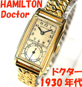 HAMILTON DOCTOR SECKRON 14KGF ハミルトン ドクターズウォッチ 機械式手巻き 腕時計 不動 ジャンク 1930年代 蛇腹ブレスレット Cal.980B