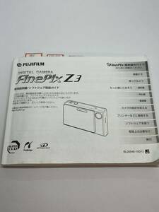 603-23C (送料無料) 富士フイルム　FUJIFILM　DIGITAL　CAMERA　FINEPIX　Z3　取扱説明書（使用説明書）