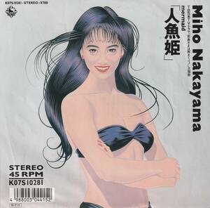 中山美穂 : mermaid 人魚姫 / In The Morning 国内盤 中古 アナログ EPシングルレコード盤 1988年 K07S 10281 M2-KDO-1256