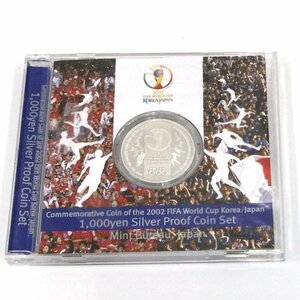 2002 FIFAワールドカップ 記念貨幣 千円銀貨 1000円銀貨幣プルーフ貨幣セット 記念コイン 保存ケース付き