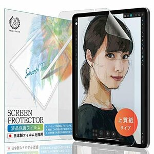 【在庫品のみ】 ｉPａｄ ペーパー Pｒｏ 第2世代 紙 ライク 11 2020 フィルム ／ 2021 ベルモンド 上質紙タイ