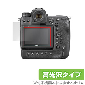 Nikon ミラーレスカメラ Z 9 保護 フィルム OverLay Brilliant for ニコン ミラーレスカメラ NikonZ9 指紋がつきにくい 防指紋 高光沢