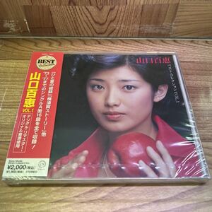 未開封　CD「山口百恵 / Vol.1 ベストコレクション」