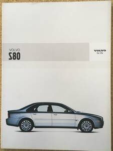 VOLVO ◆ S80 カタログ《USED》