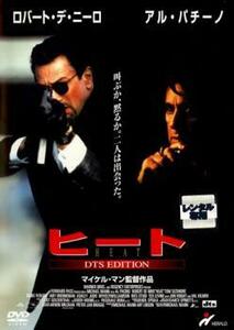 【ご奉仕価格】ヒート レンタル落ち 中古 DVD