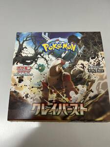 pokemon ポケモンカードゲーム クレイバースト ポケカ 1ボックス 未開封 パック BOX拡張パック
