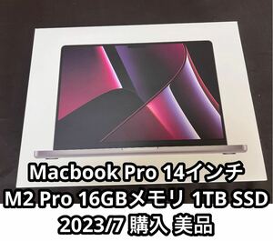 MacBook Pro 14-inch スペースグレイ 1TBSSD 16GB ユニファイトメモリ M2 Pro チップ搭載 14インチ JIS配列 ノートPC
