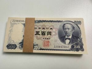 【5/0E2】旧紙幣 五百円札 旧札 紙幣 岩倉具視 500 帯付き 枚数確認済み