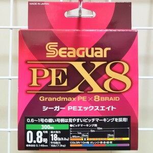 【新品】【送料無料】PEライン 0.8号・300m　シーガーPEX8　グランドマックスPE　SEAGUAR