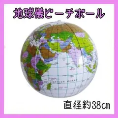 92地球儀 ビーチボール 室内 屋外 学べる 世界地図 幼児教育 ビニールボール