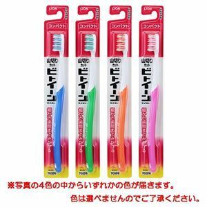 【新品】ライオン ビトイーン コンパクト やわらかめ 12本入 色指定不可