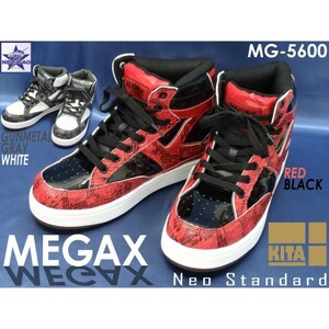 安全靴 [ MG-5600 MEGAX 喜多 ] 作業靴 KITA キタ メガックス メガセーフティ ハイカット JIS規格S級相当 [定番]【Y!】