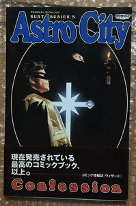 アストロシティ:コンフェッション (JIVE AMERICAN COMICSシリーズ) 小冊子付 初版 日本語版アメコミ