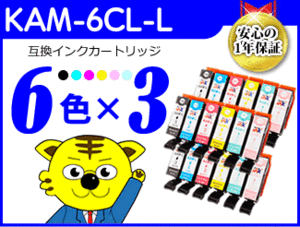 ●送料無料《6色×3セット》ICチップ付互換インク EP-881AB/EP-881AN/EP-881AR/EP-881AW用（増量タイプ）