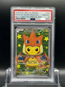 ポケモンカード ポケカ　ポンチョを着たピカチュウ　リザードンY　PSA10　2016年 貴重　#208 POKEMON