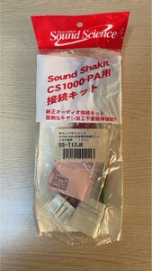 【生産終了】SS-T12JK　トヨタ車専用ハーネス　１２ピン