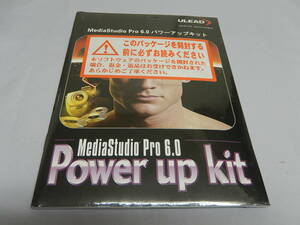 新品　MediaStudio Pro 6.0 Power up kit　統合型ビデオ編集ソフト　PC-063